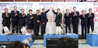 Japonya'da Başbakan Kişida liderliğindeki LDP, Danışman Meclisi seçiminde zafer kazandı